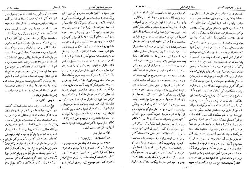 پرونده:Moz 13 134.pdf