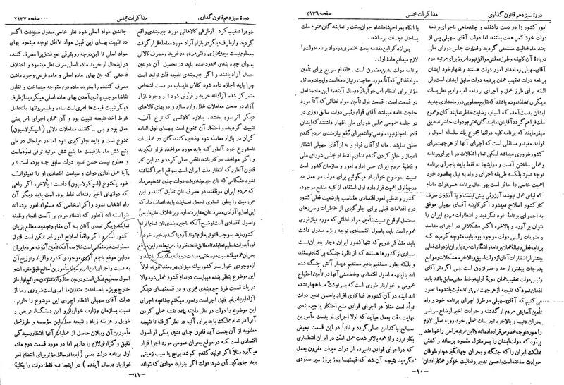 پرونده:Moz 13 134.pdf