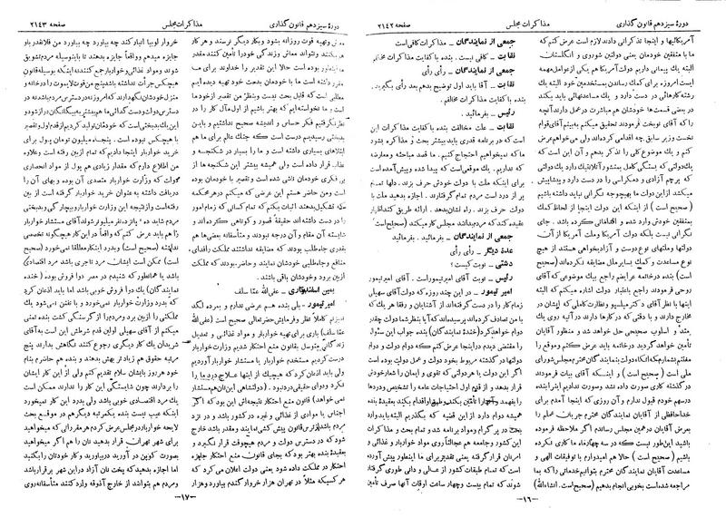پرونده:Moz 13 134.pdf