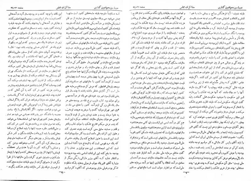 پرونده:Moz 13 212.pdf