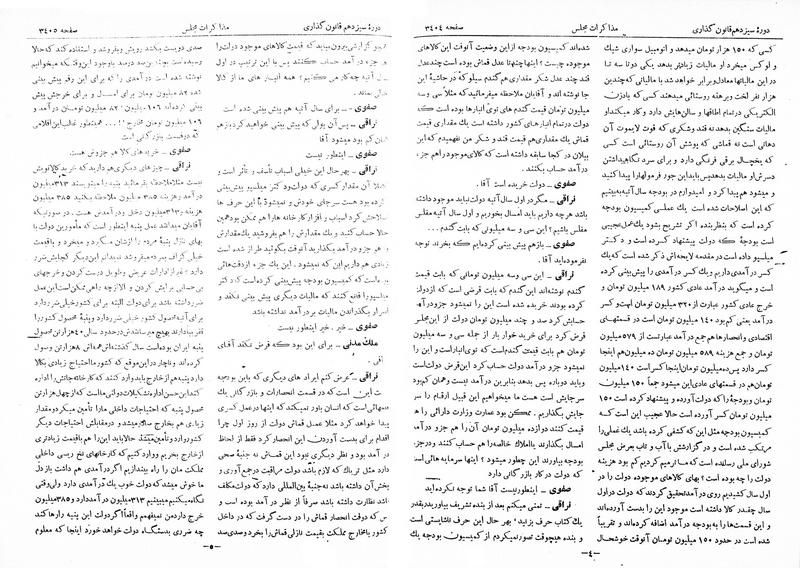 پرونده:Moz 13 212.pdf