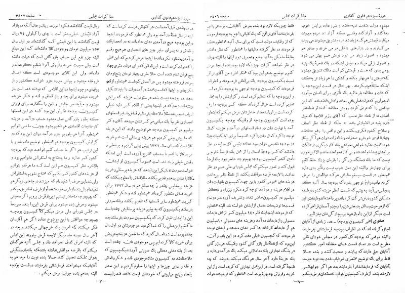 پرونده:Moz 13 212.pdf