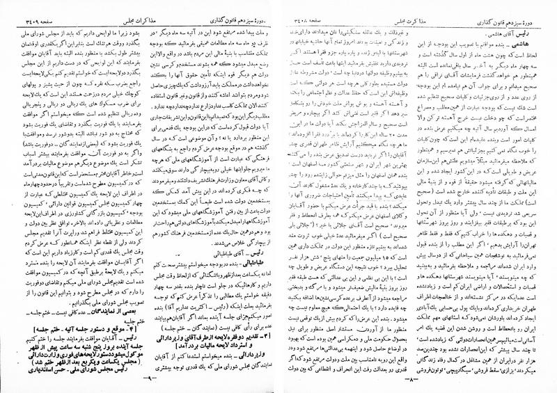 پرونده:Moz 13 212.pdf