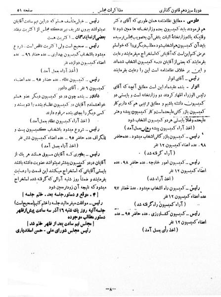 پرونده:Moz 13 6.pdf