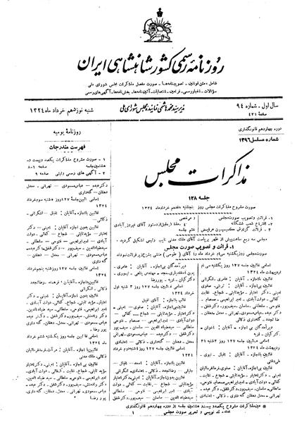 پرونده:Moz 14 128.pdf