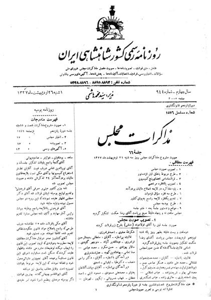 پرونده:Moz 15 66.pdf