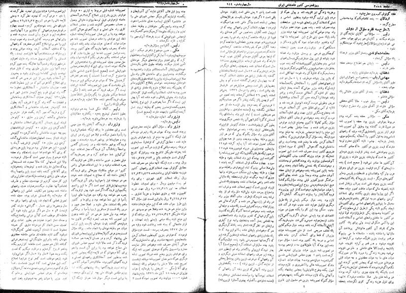 پرونده:Moz 15 66.pdf
