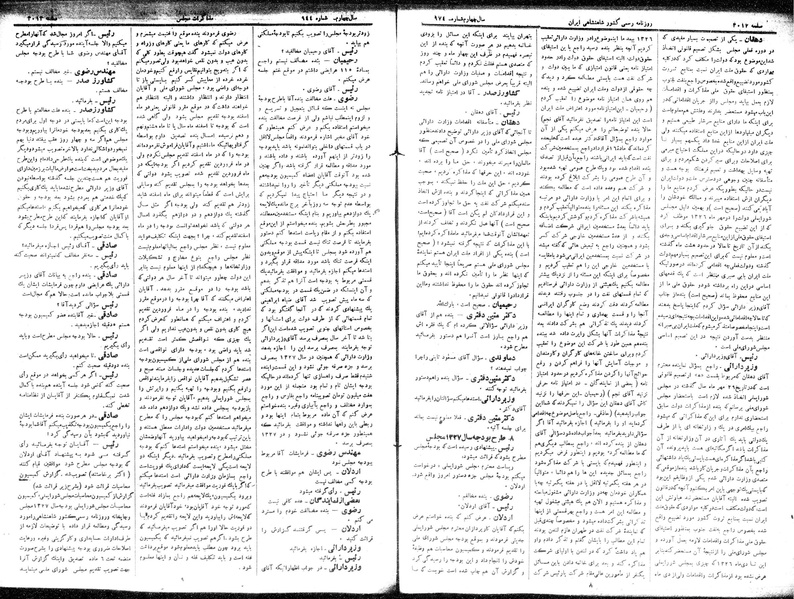 پرونده:Moz 15 66.pdf