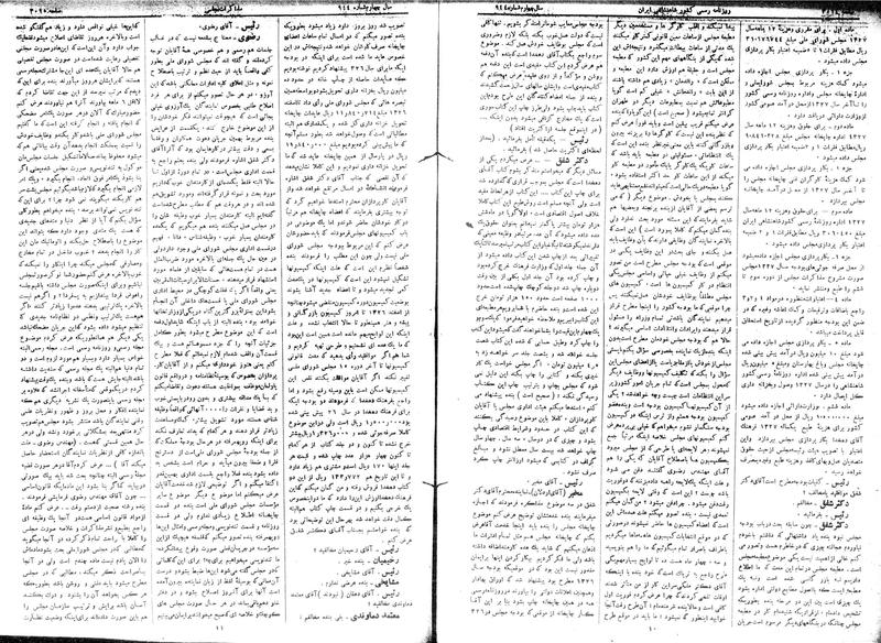 پرونده:Moz 15 66.pdf