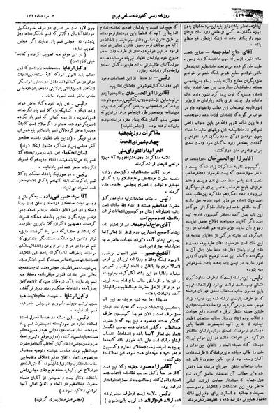 پرونده:Moz 1 217.pdf