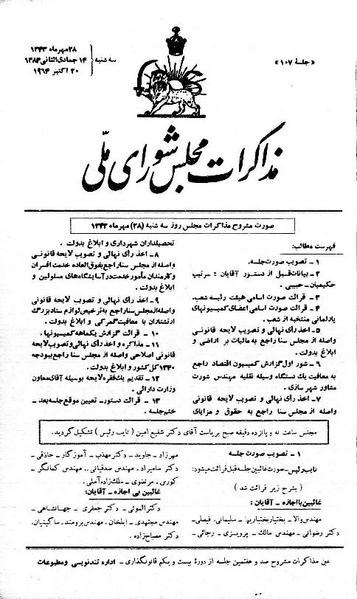 پرونده:Moz 21 107.pdf