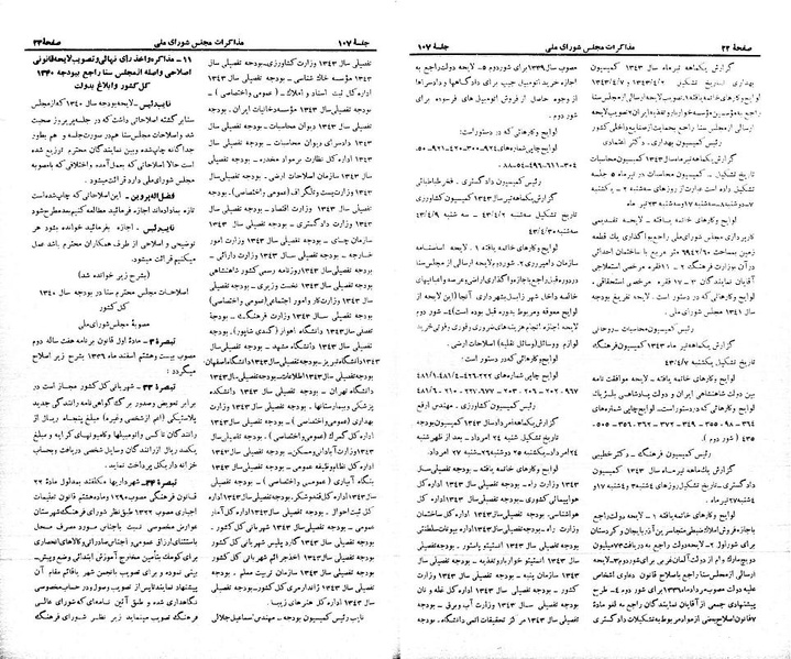 پرونده:Moz 21 107.pdf