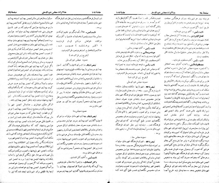 پرونده:Moz 21 107.pdf