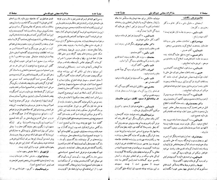 پرونده:Moz 21 107.pdf