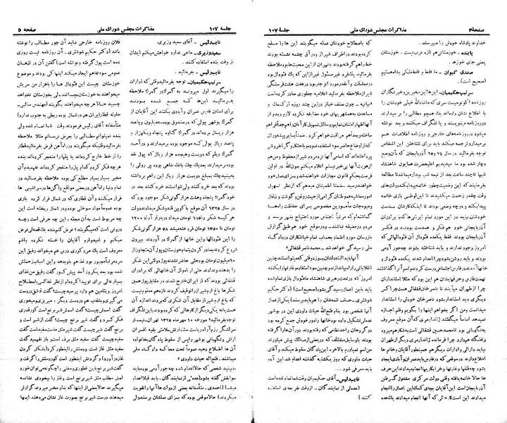 پرونده:Moz 21 107.pdf