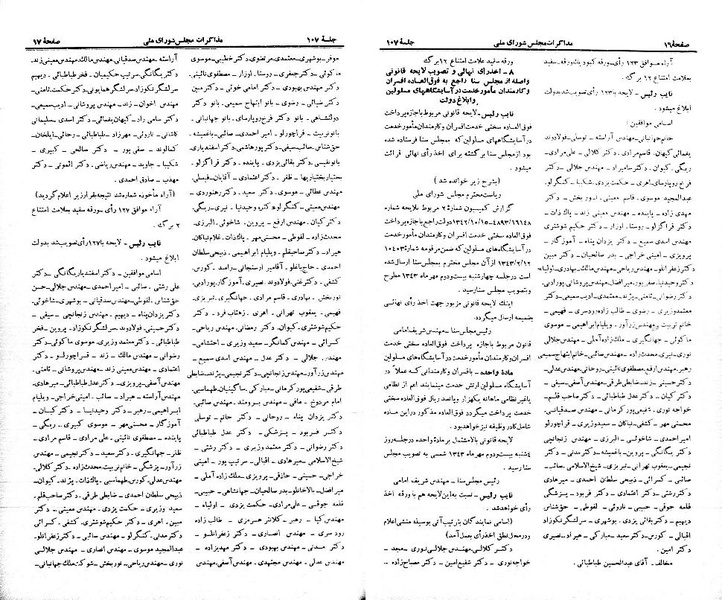 پرونده:Moz 21 107.pdf