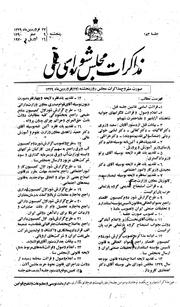 → صفحهٔ قبلی