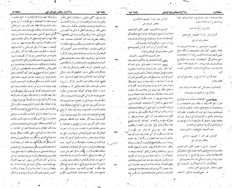 پرونده:Moz 22 183.pdf