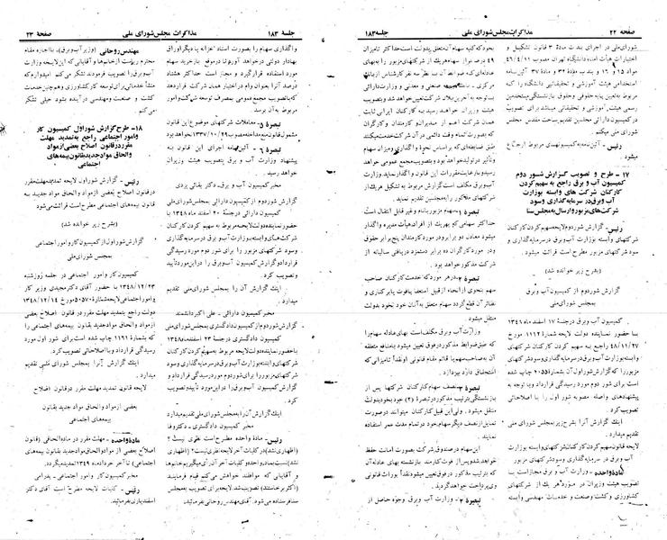 پرونده:Moz 22 183.pdf