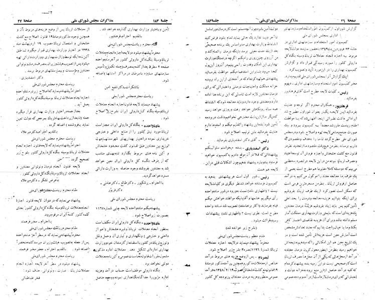پرونده:Moz 22 183.pdf