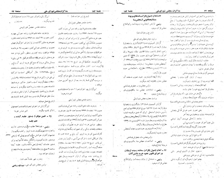 پرونده:Moz 22 183.pdf