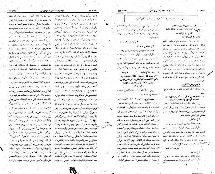 پرونده:Moz 22 183.pdf