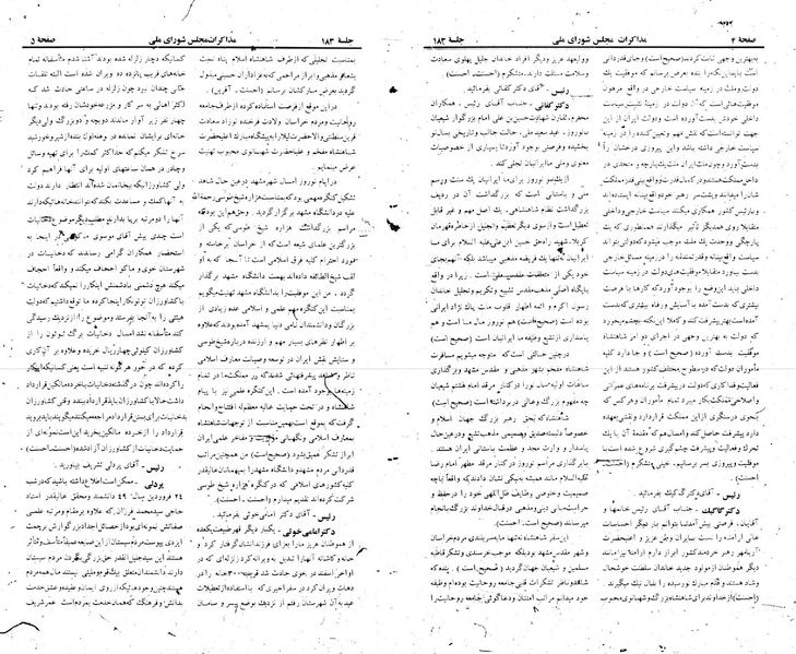 پرونده:Moz 22 183.pdf