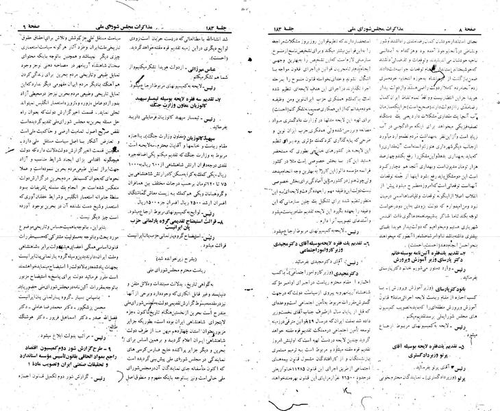 پرونده:Moz 22 183.pdf