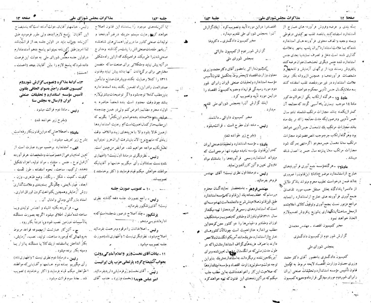 پرونده:Moz 22 183.pdf
