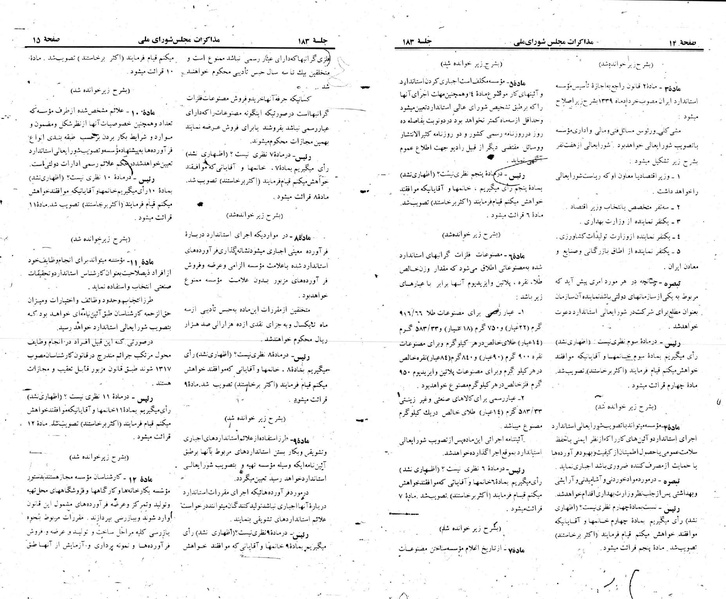 پرونده:Moz 22 183.pdf