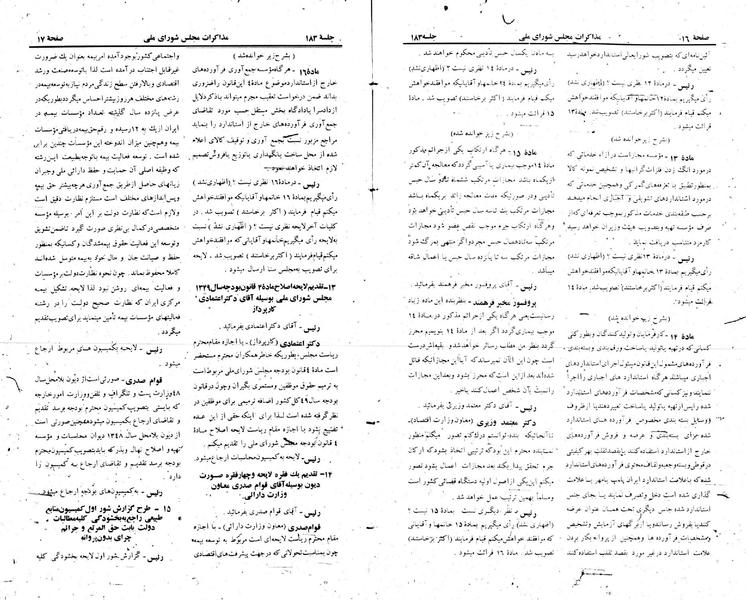 پرونده:Moz 22 183.pdf