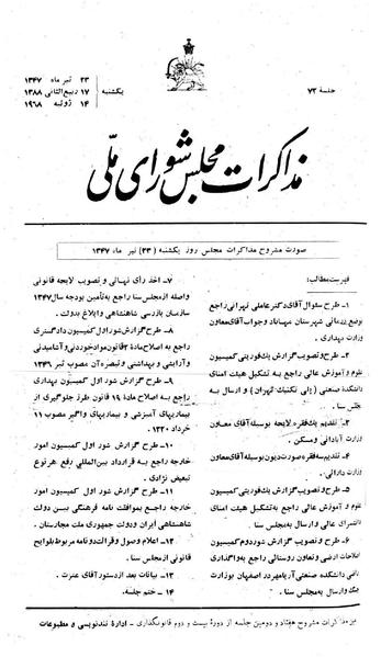 پرونده:Moz 22 72.pdf