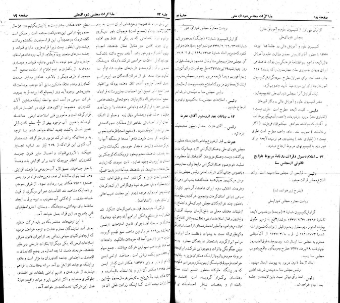 پرونده:Moz 22 72.pdf