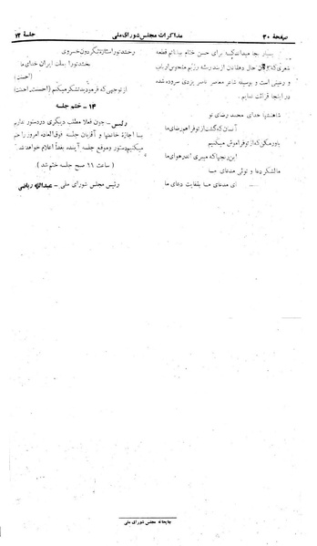 پرونده:Moz 22 72.pdf