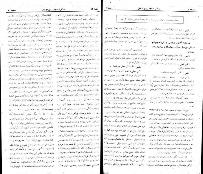 پرونده:Moz 22 72.pdf