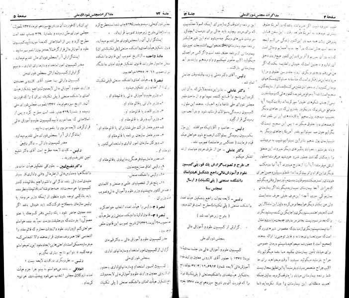 پرونده:Moz 22 72.pdf