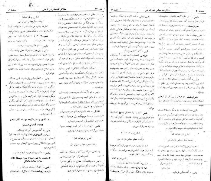 پرونده:Moz 22 72.pdf