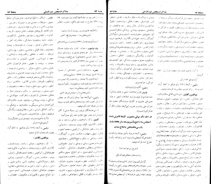 پرونده:Moz 22 72.pdf