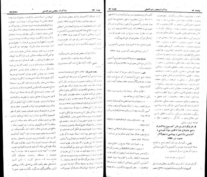پرونده:Moz 22 72.pdf