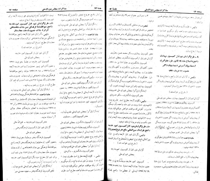 پرونده:Moz 22 72.pdf