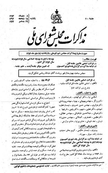 پرونده:Moz 23 200.pdf