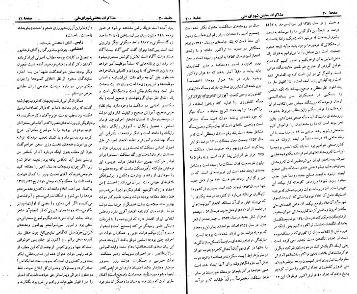 پرونده:Moz 23 200.pdf