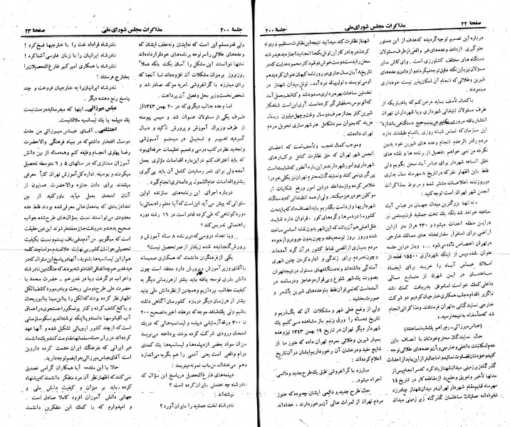 پرونده:Moz 23 200.pdf