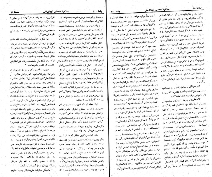 پرونده:Moz 23 200.pdf