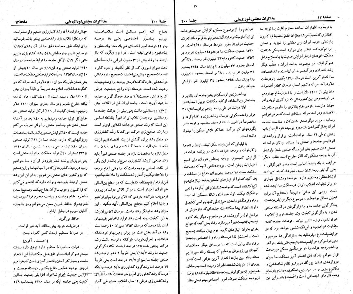 پرونده:Moz 23 200.pdf