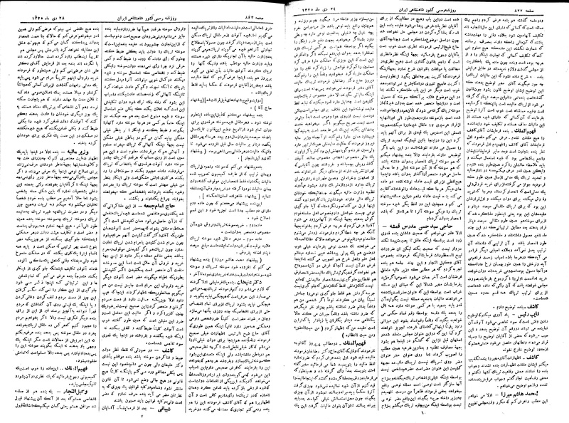 پرونده:Moz 2 200.pdf