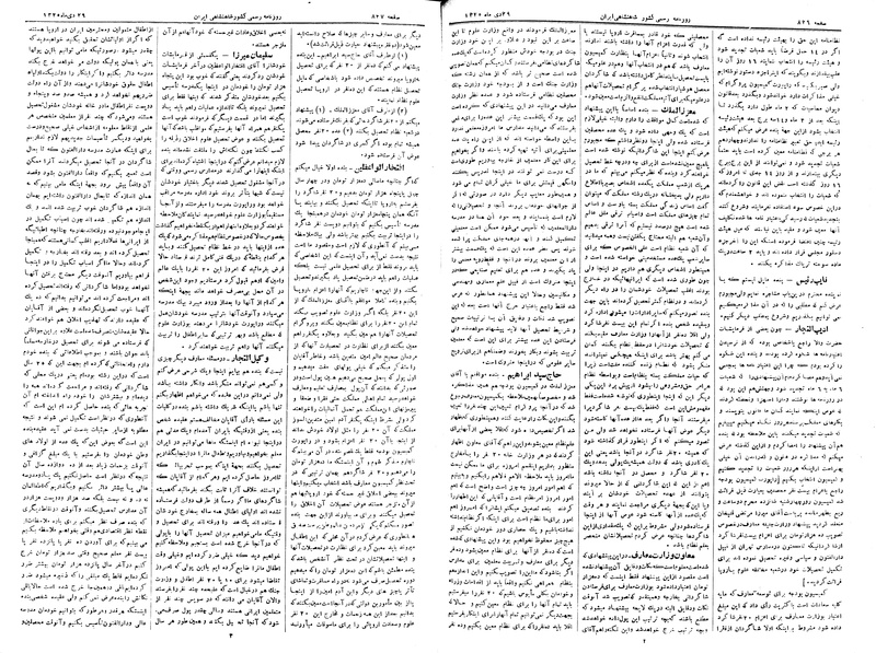 پرونده:Moz 2 200.pdf