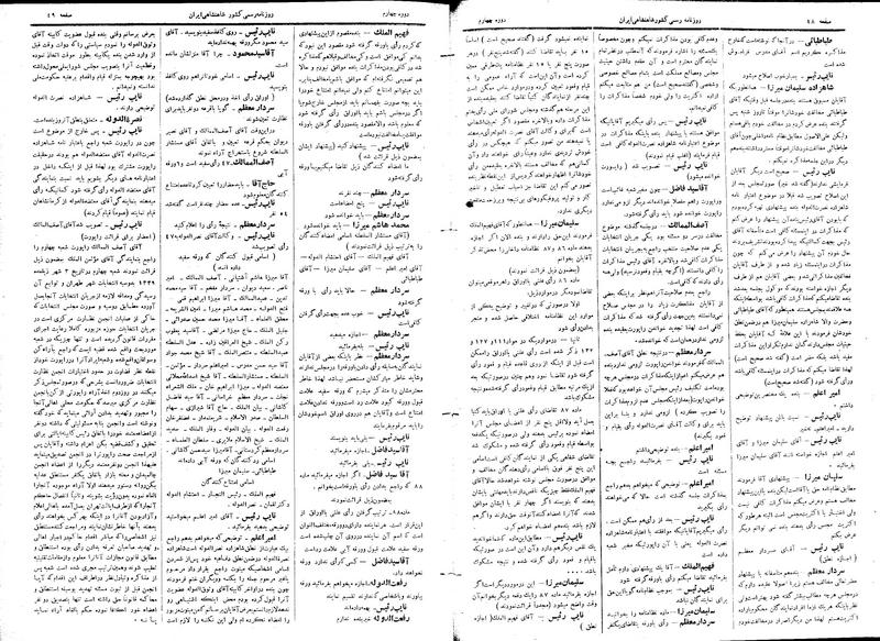 پرونده:Moz 4 8.pdf