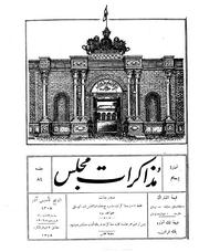 → صفحهٔ قبلی