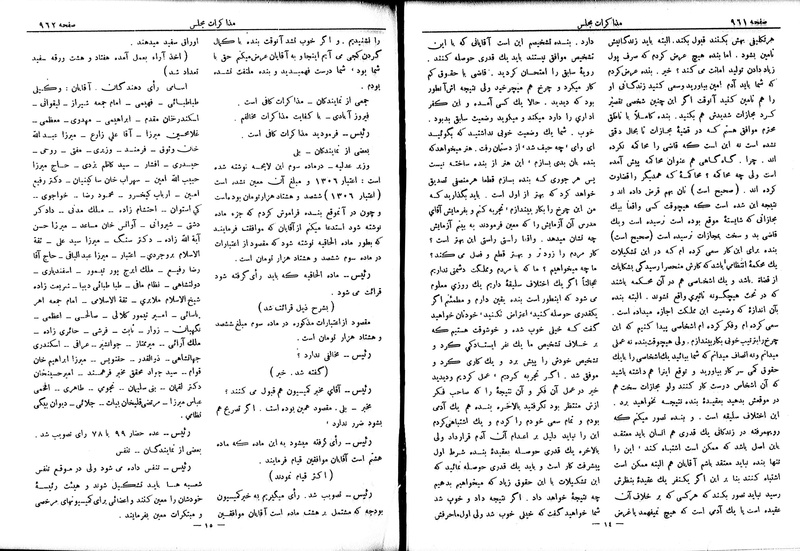 پرونده:Moz 6 84.pdf